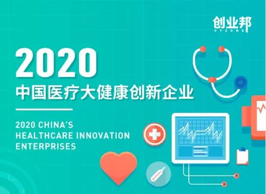 科技中介服務新標桿 啟迪之星與清華校友三創大賽攜手五載，見證24項大獎與30家基地的協同創新